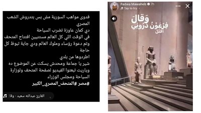 بتشوه التاريخ وبصمجية.. انتقادات واسعة لفدوى مواهب بسبب منشوراتها الأخيرة