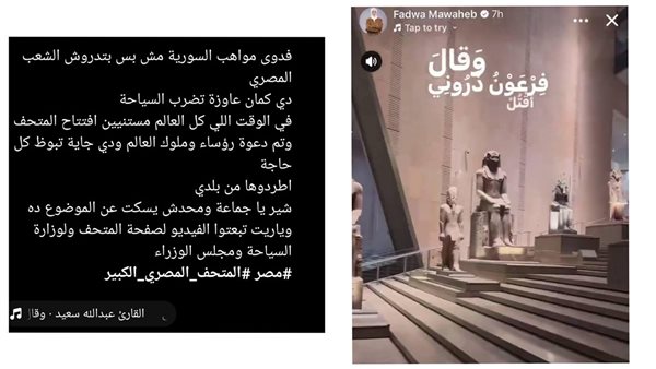 منشور فدوي مواهب