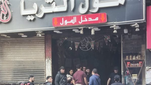 حريق مول الثريا 