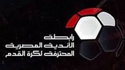 تغريم الزمالك.. رابطة الأندية تعلن عقوبات الجولة الـ 13 لبطولة الدوري الممتاز