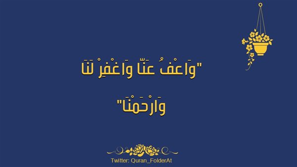دعاء ليلة القدر مكتوب
