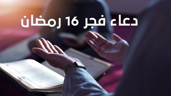 الدعاء - أرشيفية