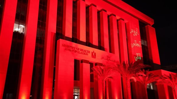 وزارة الصحة 