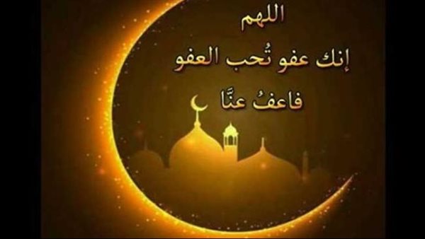 أجمل أدعية ليلة القدر