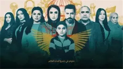 أول رد من الرقابة الفنية على تغيير نهاية مسلسل لام شمسية