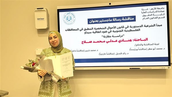 الطالبة هنادي عدلي