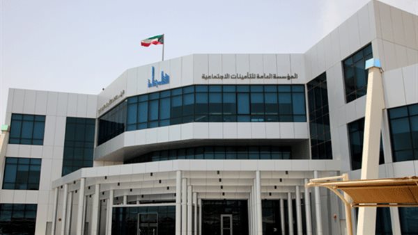 المؤسسة العامة للتأمينات