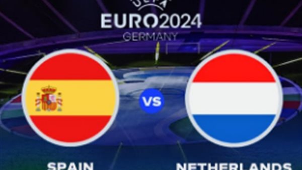مباراة هولندا وإسبانيا