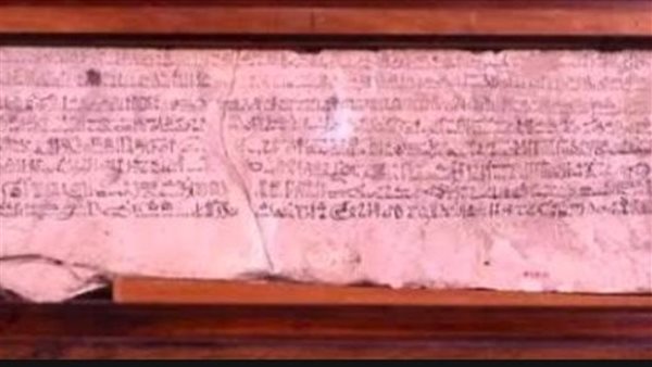  شقفة من الحجر الجيري