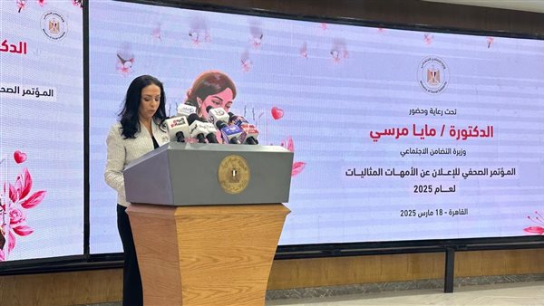 وزيرة التضامن الاجتماعي