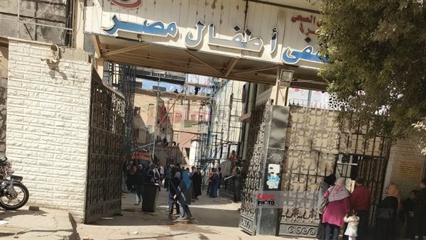 مستشفى أطفال مصر