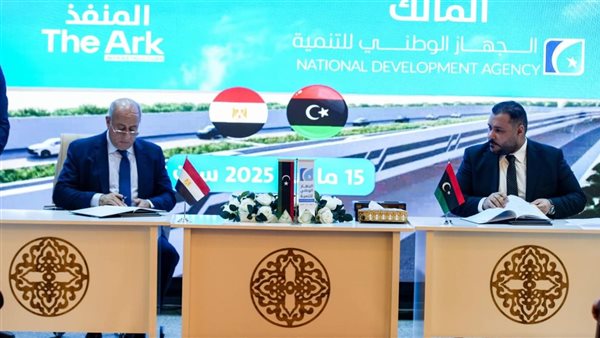 توقيع الاتفاقية 