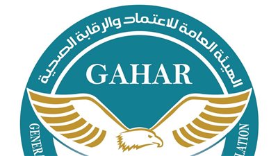 مستشفى مدينة نصر التخصصي أبرزها.. هيئة الرقابة الصحية تعلن منح وتجديد الاعتماد لـ 13 منشأة صحية جديدة