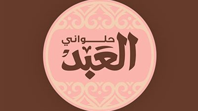 رابط مفبرك يوهم العملاء بعبوات كحك العبد بالمجان.. ورئيس الشركة يعلق لـ القاهرة 24