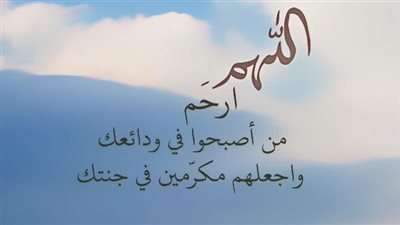 50 دعاء للميت في العشر الأواخر من رمضان.. اغتنموه ليلة الجمعة