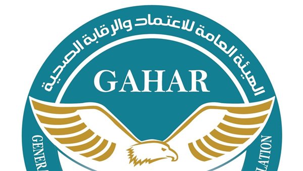 الرقابة الصحية -