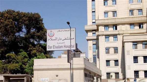 مستشفى أورام دار