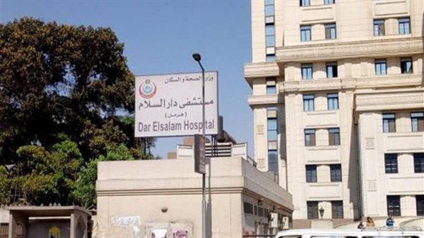 مستشفى أورام دار