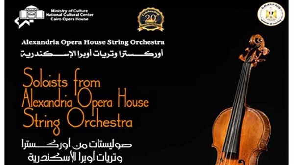 بوستر الحفل