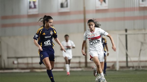 سيدات الأهلي والزمالك