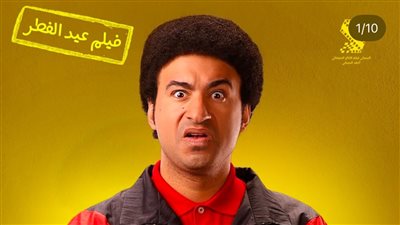 قبل عرضه في عيد الفطر.. الشركة المنتجة لفيلم الصفا الثانوية بنات بطولة علي ربيع تطرح البوسترات الفردية للعمل