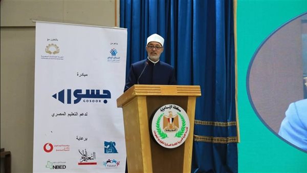 مفتي الجمهورية