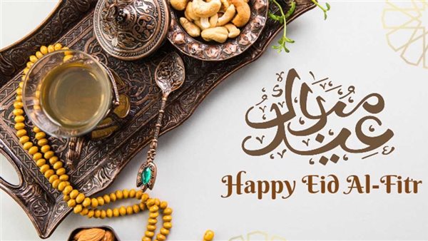 وقفة عيد الفطر 2025..