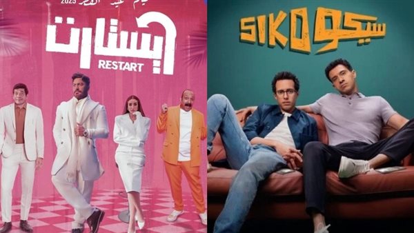 أفلام عيد الفطر