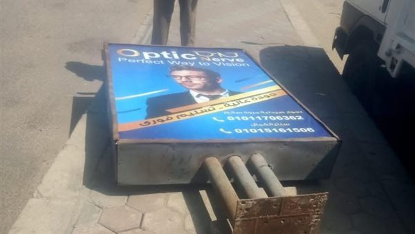  إزالة الإعلانات