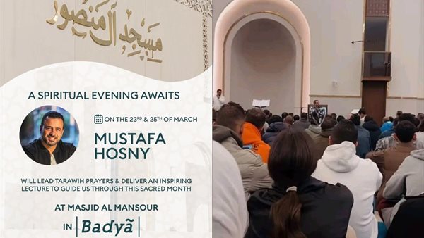 مسجد آل منصور