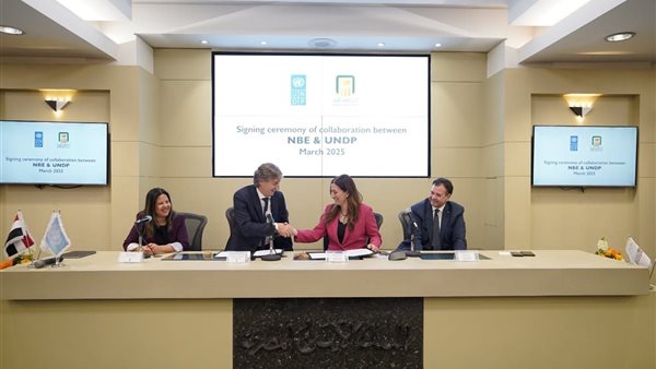 توقيع مذكرة بين البنك