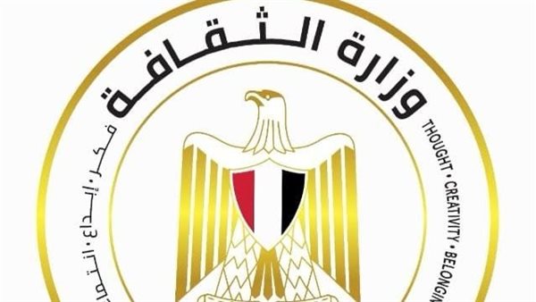 وزارة الثقافة