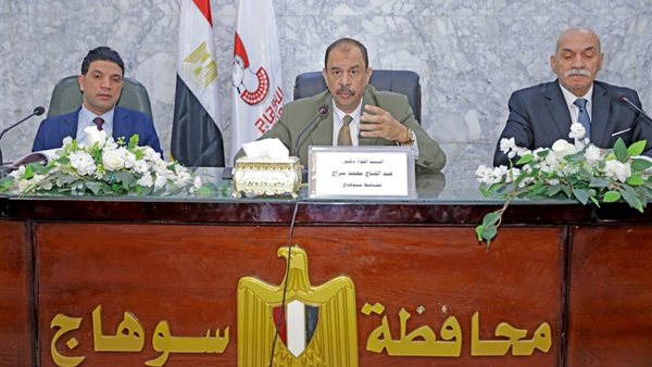 اجتماع محافظة سوهاج