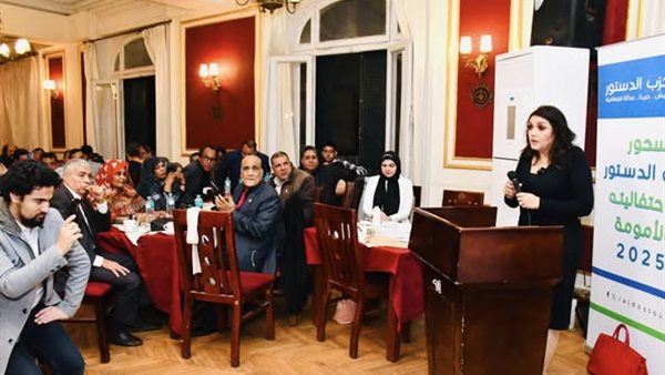 سحور حزب الدستور