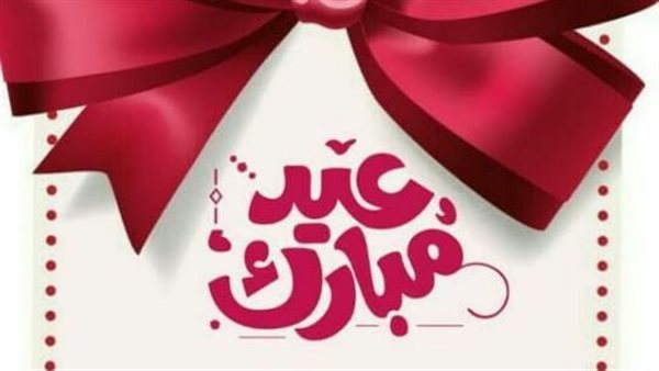 تهنئة عيد الفطر لأختي