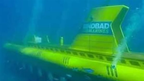 الغواصة الغارقة