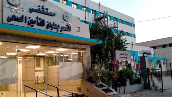 عيادة النصر للتأمين