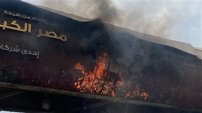 دون خسائر بشرية.. السيطرة على حريق بكوبري مشاة في شبرا الخيمة