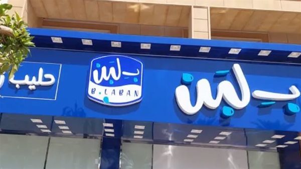 أحد فروع بـ لبن في