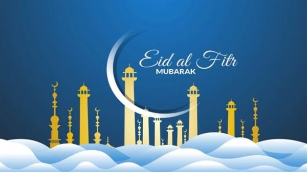 تحميل صور عيد الفطر