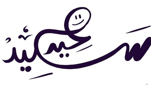 تهنئة عيد الفطر مكتوبة