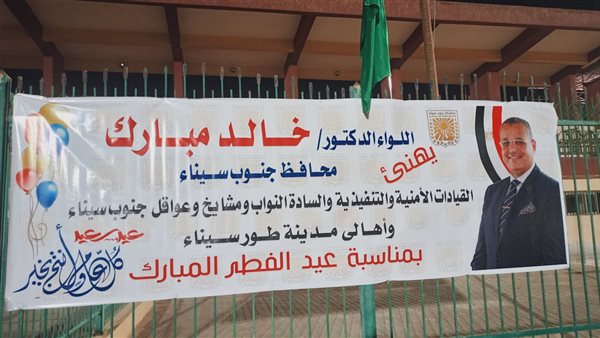 محافظ جنوب سيناء