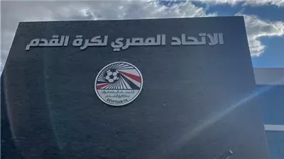 اتحاد الكرة ينتظر تسلم الميزانية لحسم موعد الجمعية العمومية الطارئة