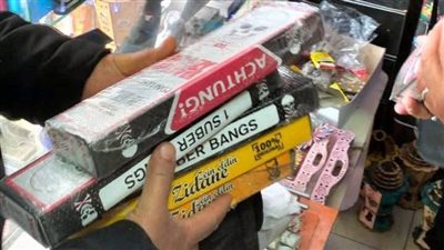 بأول أيام العيد.. تحرير 178 محضرًا وضبط 3570 قطعة ألعاب نارية بالمنوفية