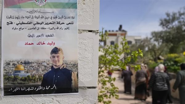 الشاب الفلسطيني وليد