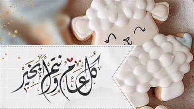 رسائل تهنئة بعيد الأضحى 2025.. عبارات دينية راقية تليق بموسم الحج