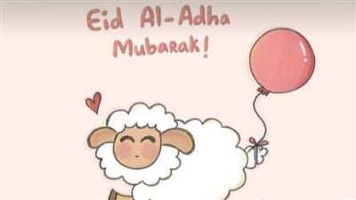 أجمل صور عيد الأضحى 2025 للتهنئة.. بوسترات حصرية لخروف العيد