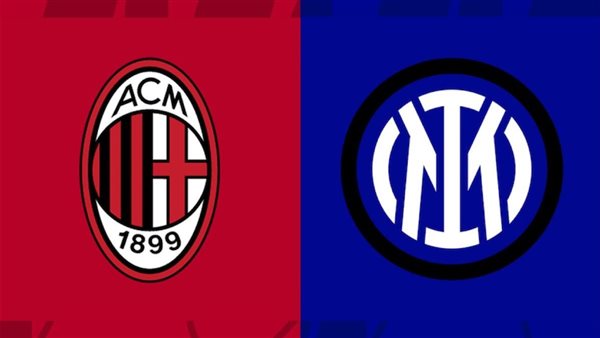 ميلان وإنتر ميلان