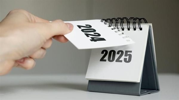 الإجازات الرسمية