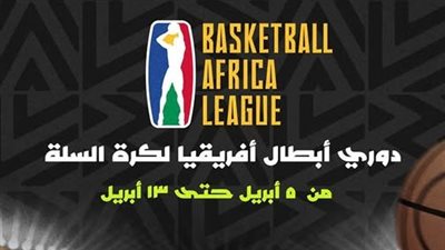 بمشاركة الاتحاد السكندري.. أون سبورت تنقل حصريًا بطولة BAL 2025 لكرة السلة